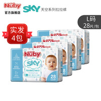 NUBY（努比）拉拉裤天空超薄透气强吸水学步裤宝宝成长裤儿尿不湿箱装 L码