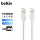 belkin 贝尔金 Type-C数据线USB-IF认证C-C织快充线适用于iPad Pro苹果15/MacBook白色织款2米x2条装