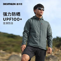 DECATHLON 迪卡侬 防晒衣原纱防晒服男外套防紫外线UPF100+防泼水凉感透气2024新