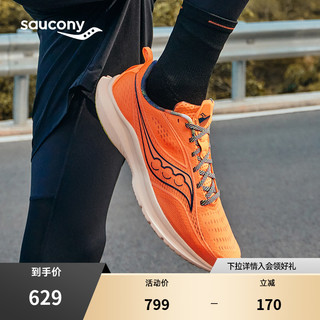 saucony 索康尼 Kinvara 菁华 13 男子跑鞋 S20723