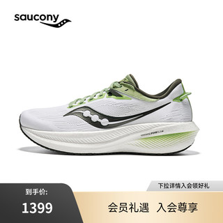 saucony 索康尼 夏季新款TRIUMPH胜利21跑步鞋减震运动鞋透气男跑鞋