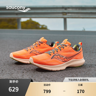 saucony 索康尼 Kinvara 菁华 13 男子跑鞋 S20723