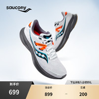 saucony 索康尼 GUIDE向导16 男款跑鞋 S20810