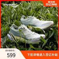 Saucony索康尼23KINVARA菁华14杭州城市款运动鞋跑步鞋男