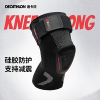 DECATHLON 迪卡侬 篮球运动护膝