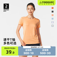 DECATHLON 迪卡侬 ODT1 男女款运动T恤 8502124