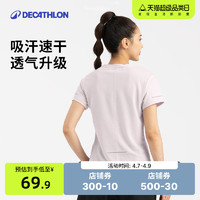 DECATHLON 迪卡侬 NATURAL COMFORT 女子运动短袖T恤 8607370