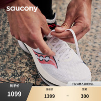 saucony 索康尼 2023夏季新款KINVARA PRO菁华碳板透气运动鞋跑步鞋