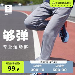 DECATHLON 迪卡侬 男童春秋儿童大童直筒宽松洋气束脚外穿裤子