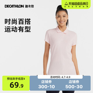 DECATHLON 迪卡侬 女士透气POLO衫 2513162