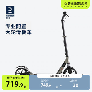 DECATHLON 迪卡侬 TOWN 7XL 电动滑板车 8400298