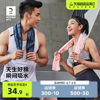 DECATHLON 迪卡侬 运动毛巾吸汗