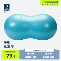 DECATHLON 迪卡侬 瑜伽球 8404940 蓝色 45cm