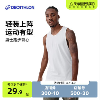 DECATHLON 迪卡侬 男士速干背心 169571