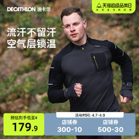 DECATHLON 迪卡侬 Ts Kiprun Warm Light 男子速干衣 8488107