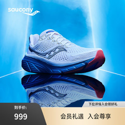 saucony/索康尼 Guide 17 女子跑鞋 S10936