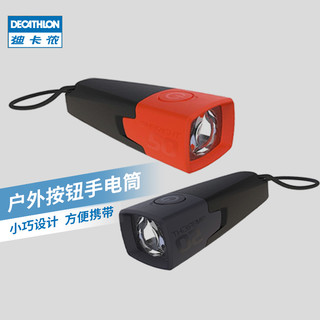 DECATHLON 迪卡侬 户外运动手电筒