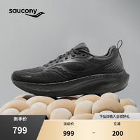 Saucony索康尼SURGE澎湃3男女跑步鞋减震舒适黑色运动慢跑鞋