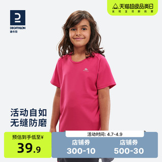 DECATHLON 迪卡侬 8511602 男女童款运动T恤