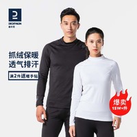 DECATHLON 迪卡侬 ADULT SKI BASE LAYER 500 男子速干衣 8371830