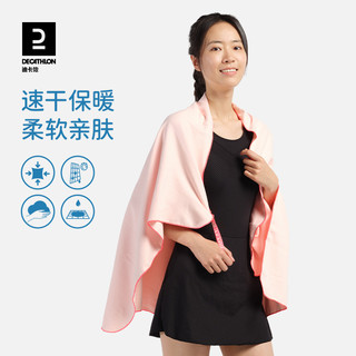 DECATHLON 迪卡侬 浴巾女速干毛巾裹巾可穿可裹大人游泳浴巾运动儿童IVD2