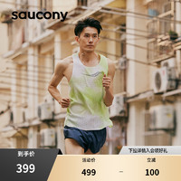 Saucony索康尼官方正品专业竞速跑步轻量背心男子吸湿无感舒适