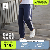 DECATHLON 迪卡侬 卫裤运动裤男针织直筒长裤束脚跑步裤休闲裤子SAP1