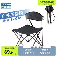 DECATHLON 迪卡侬 户外折叠凳 8295325