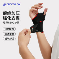 DECATHLON 迪卡侬 户外运动篮球羽毛球护腕夏季男女护具护手掌薄ENS5