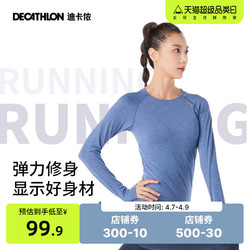 DECATHLON 迪卡侬 KIPRUN SKINCARE 女子瑜伽服 8750981