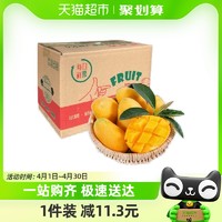 天猫超市 小台芒芒果5斤装单果70g+