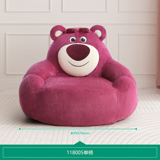 118005 皮克斯草莓熊系列 单人布艺小沙发