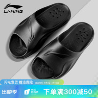 LI-NING 李宁 拖鞋新款男女一字拖透气舒适凉拖室内外防滑游泳沙滩休闲运动鞋 LNXU931-1黑色