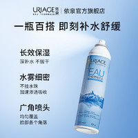 URIAGE 依泉 活泉保湿补水喷雾300ml*2 舒缓泛红修护维稳湿敷爽肤水化妆水