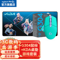 logitech 罗技 G） G304 LIGHTSPEED无线鼠标 游戏鼠标 电竞鼠标 G304 绿色+KDA桌垫