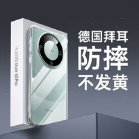 形物 适用华为mate60pro手机壳 huawei Mate60pro+保护套四角防摔镜头全包超薄男女款-透明