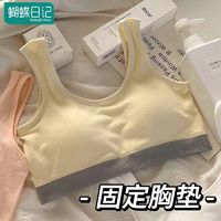 蝴蝶日记无痕内衣女固定一体式少女文胸学生舒适运动无钢圈背心薄