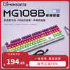MONSGEEK 魔极客MG108B客制化三模机械键盘无线2.4G蓝牙有线全键MG108B 彩虹 V3 Pro奶黄轴防尘版