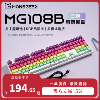 魔极客MG108B客制化三模机械键盘无线2.4G蓝牙有线全键MG108B 彩虹 V3 Pro奶黄轴防尘版