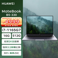 HUAWEI 华为 笔记本 MateBook B5-330 13英寸高端商务轻薄本2K全面屏(i7-1165G7 16G 512G Win11)深空灰