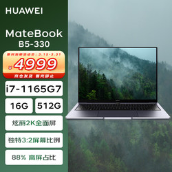 HUAWEI 华为 MateBook B5-330 13英寸轻薄笔记本