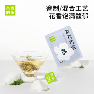 nayuki 奈雪 的茶 一周花茶 30g