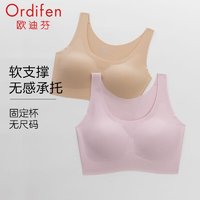 Ordifen 欧迪芬 内衣女美背无痕无钢圈文胸透气运动背心式内衣 PB2504C 桃肤色+玫瑰水粉色 均码