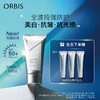 ORBIS奥蜜思逆颜淡纹美白精华防晒乳(紧致物化户外防晒)SPF50+PA++++ 美白抗皱防晒乳50g