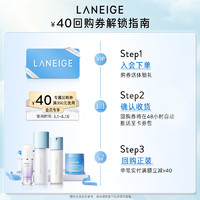 LANEIGE 兰芝 神经酰胺胜肽微精华水体验装25ml4瓶