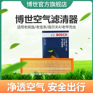 BOSCH 博世 空气滤清器0986AF2281(大众宝来/朗逸1.4T/高尔夫/新帕萨特)