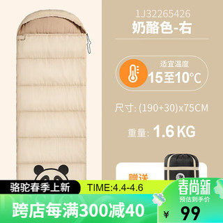 【熊猫联名款】骆驼户外露营睡袋大人便携式成人隔脏保暖加厚防寒 1J32265426奶酪色1.6KG右边