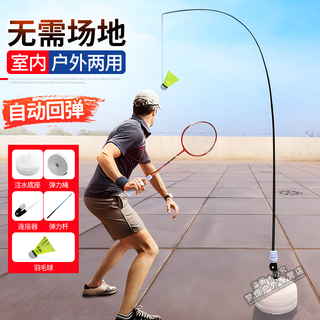 羽毛球训练器可伸缩便携式成人初学练习单人单打带线发力辅助器 升级版（含三支球）