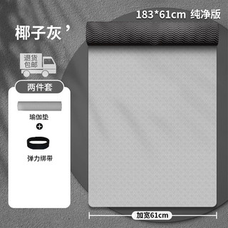 瑜伽垫子女生防滑减震静音地垫男士家用加厚初学者运动垫