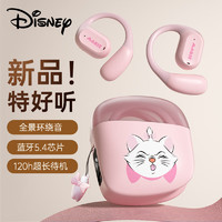 迪士尼（DISNEY）【音质榜TOP】蓝牙耳机 OWS气骨传导概念夹耳式 开放式不入耳挂耳式游戏音乐降噪长续航-玛丽猫 O02超感音质【粉色玛丽猫】